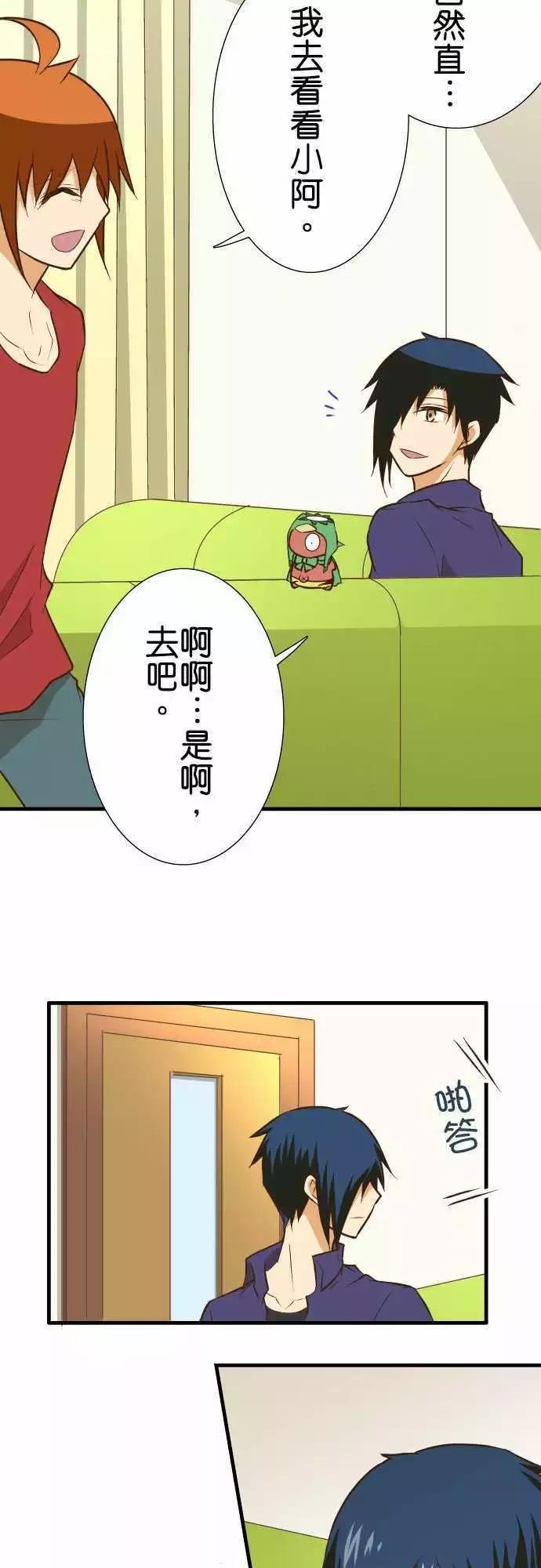 《小木乃伊到我家》漫画最新章节第142话免费下拉式在线观看章节第【16】张图片