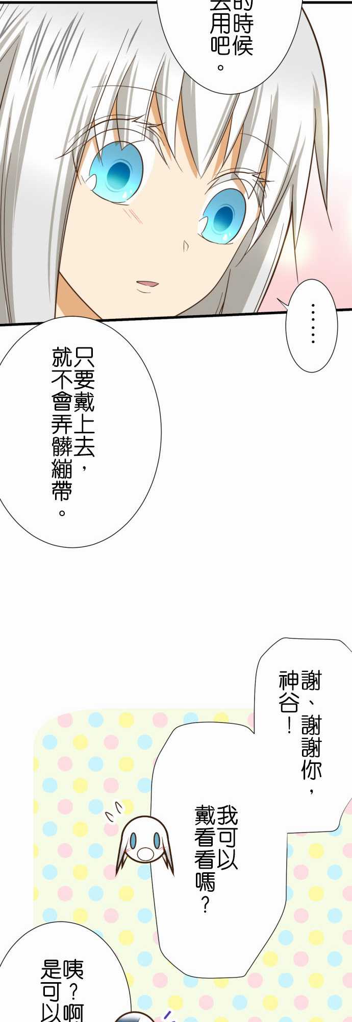 《小木乃伊到我家》漫画最新章节第231话免费下拉式在线观看章节第【11】张图片