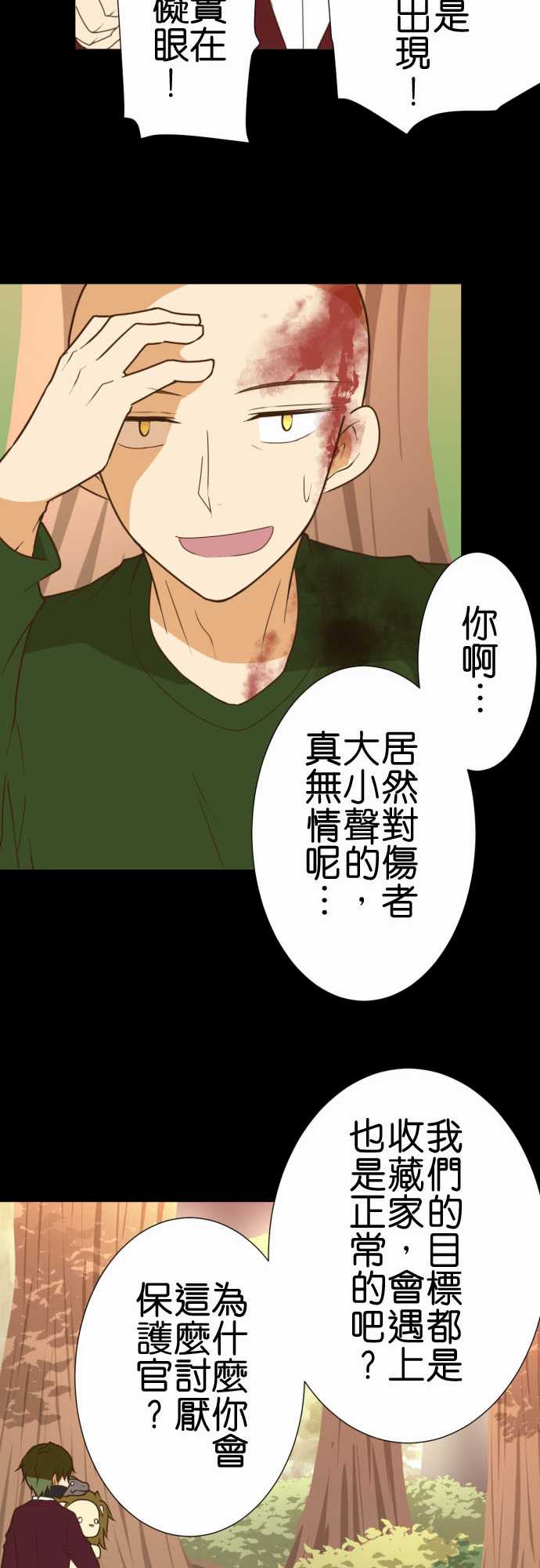 《小木乃伊到我家》漫画最新章节第199话免费下拉式在线观看章节第【15】张图片