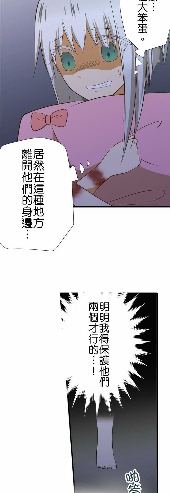 《小木乃伊到我家》漫画最新章节第224话免费下拉式在线观看章节第【18】张图片