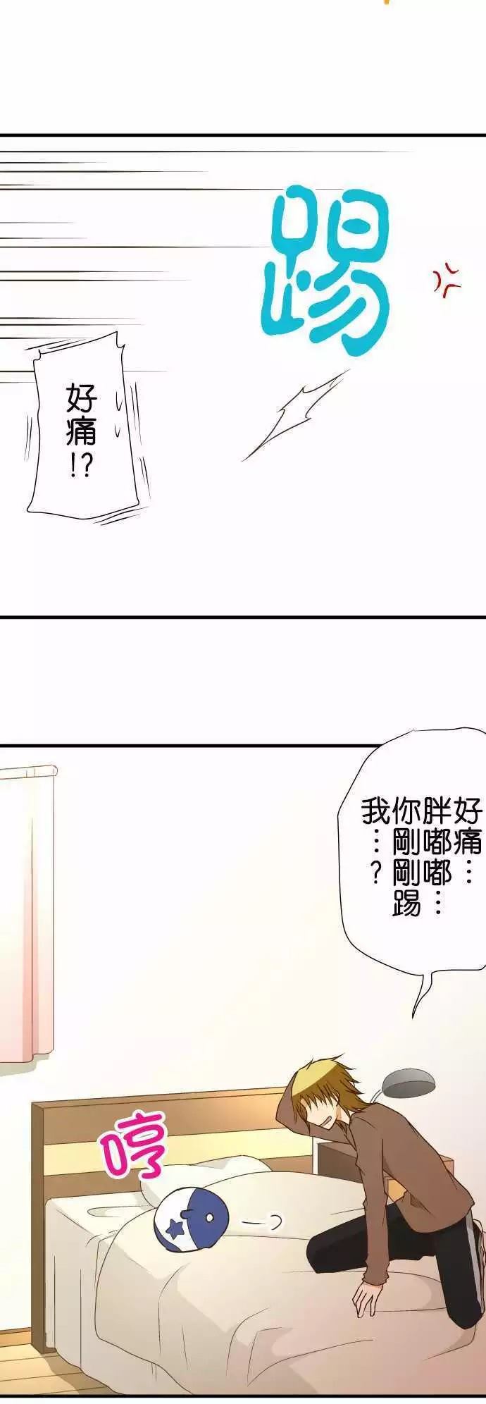 《小木乃伊到我家》漫画最新章节第152话免费下拉式在线观看章节第【14】张图片