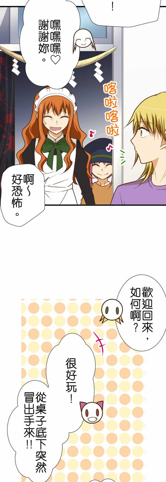 《小木乃伊到我家》漫画最新章节第189话免费下拉式在线观看章节第【5】张图片