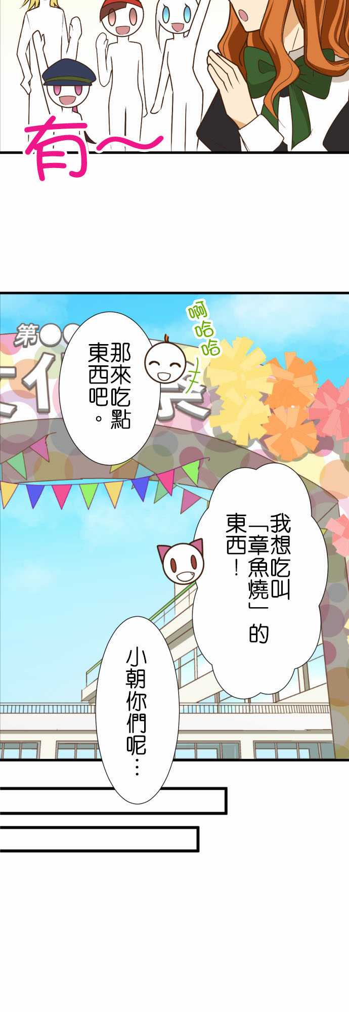 《小木乃伊到我家》漫画最新章节第189话免费下拉式在线观看章节第【8】张图片