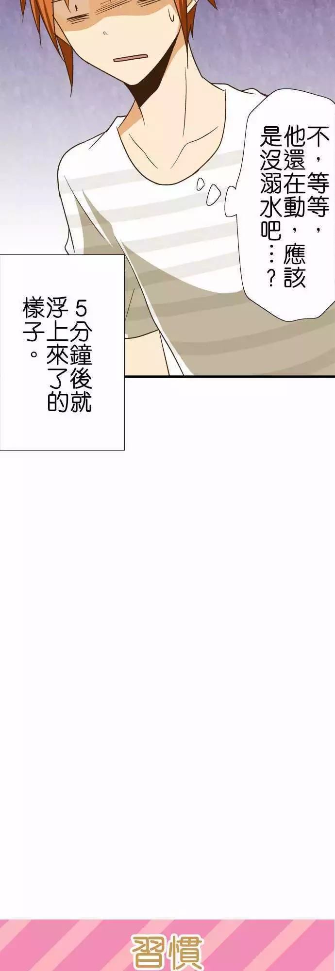 《小木乃伊到我家》漫画最新章节第95话免费下拉式在线观看章节第【16】张图片