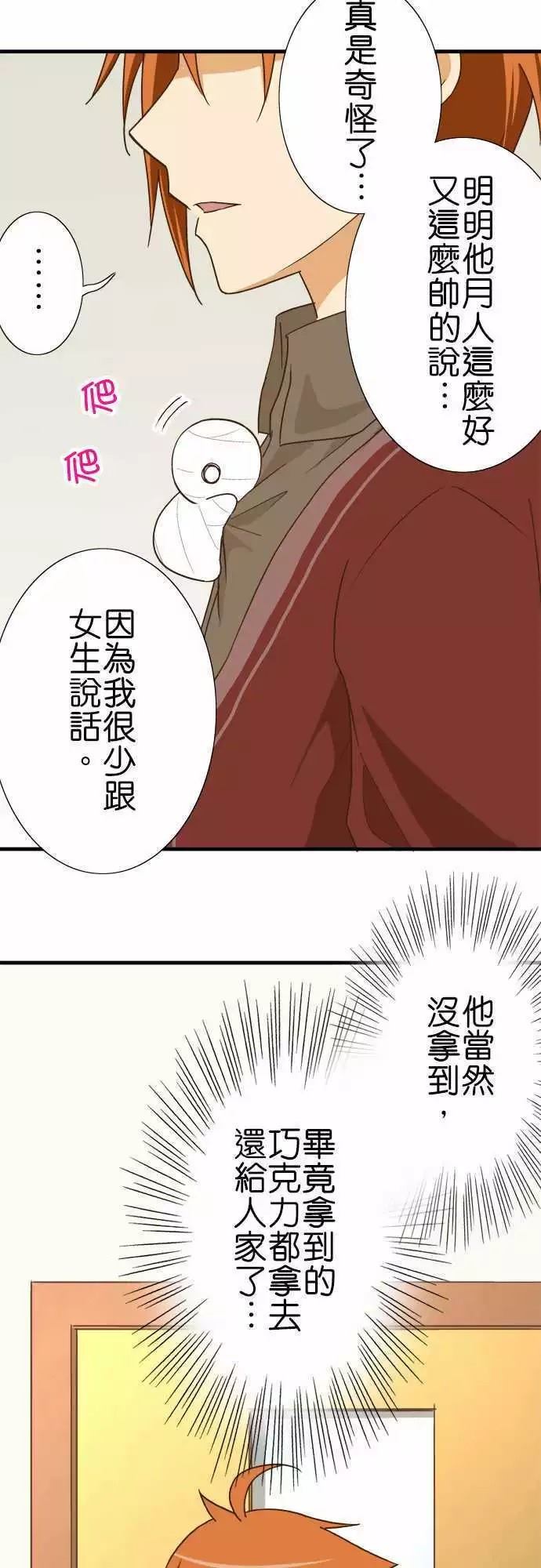 《小木乃伊到我家》漫画最新章节第112话免费下拉式在线观看章节第【5】张图片