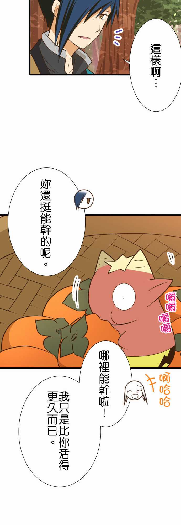 《小木乃伊到我家》漫画最新章节第215话免费下拉式在线观看章节第【20】张图片