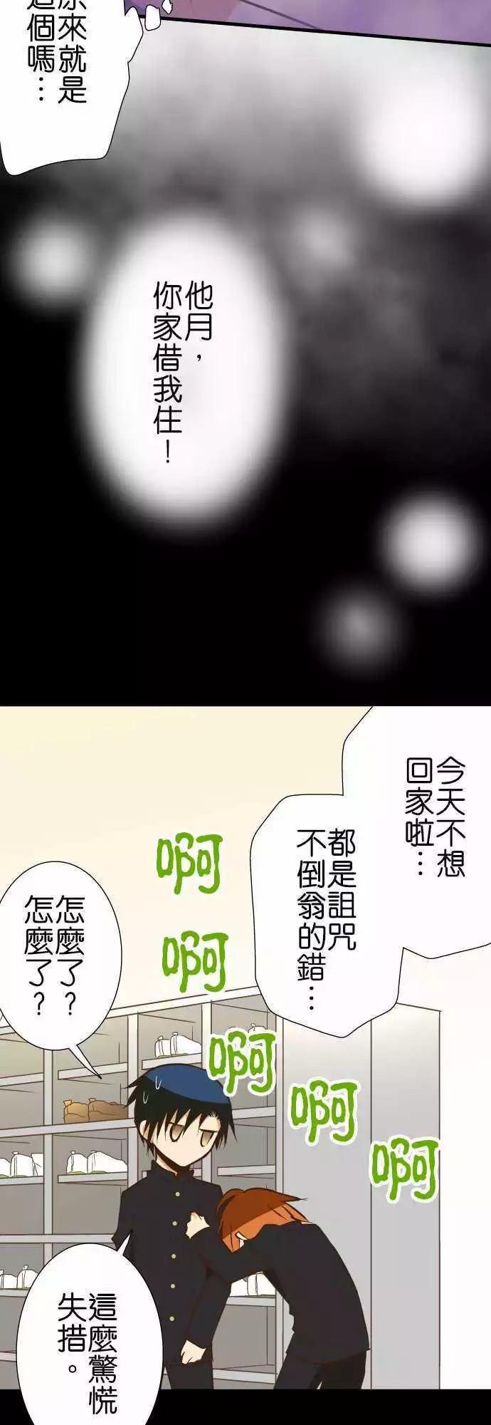 《小木乃伊到我家》漫画最新章节第129话免费下拉式在线观看章节第【12】张图片