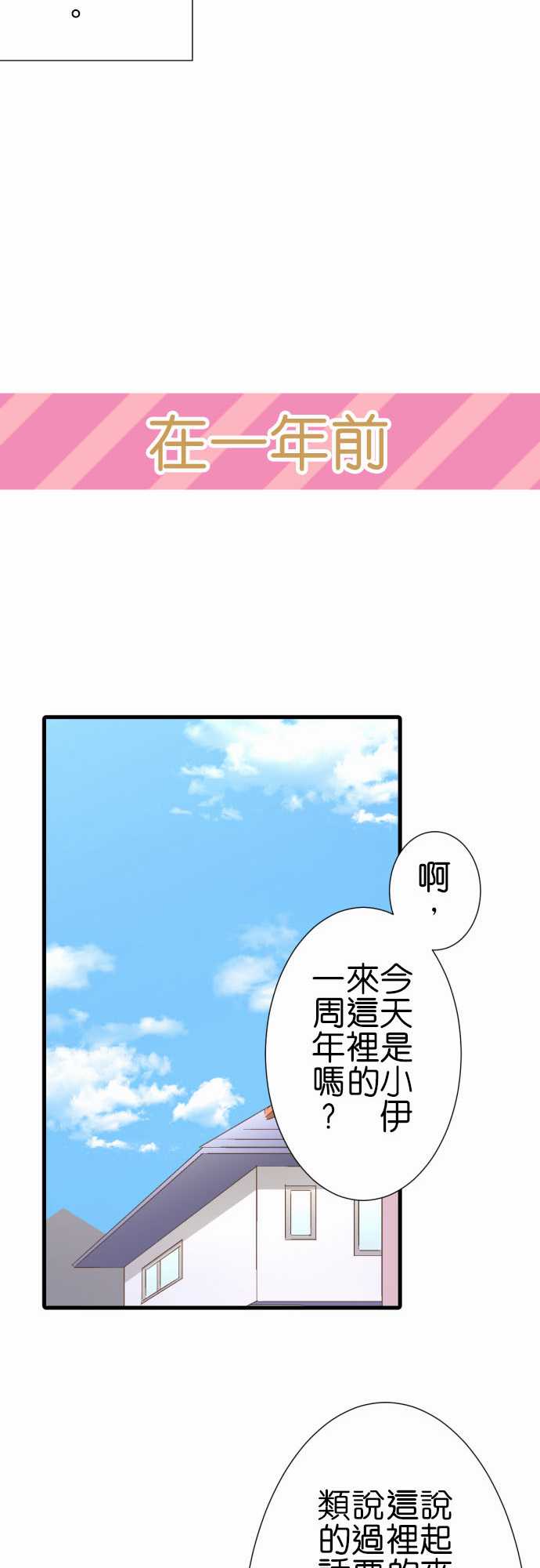 《小木乃伊到我家》漫画最新章节第237话免费下拉式在线观看章节第【11】张图片