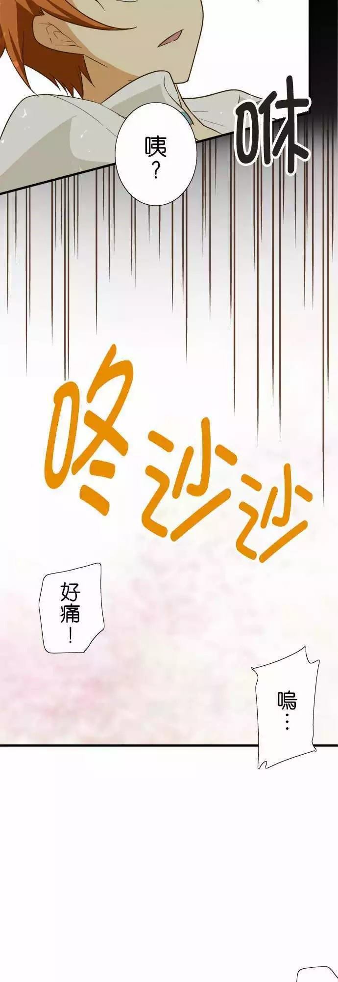 《小木乃伊到我家》漫画最新章节第88话免费下拉式在线观看章节第【16】张图片