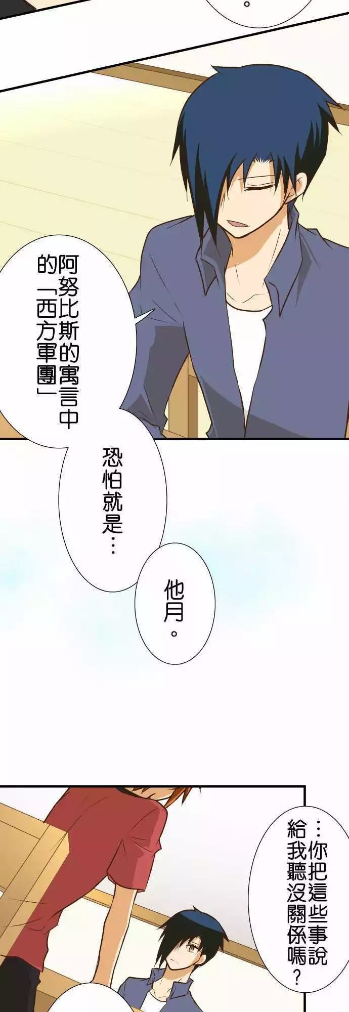 《小木乃伊到我家》漫画最新章节第141话免费下拉式在线观看章节第【8】张图片