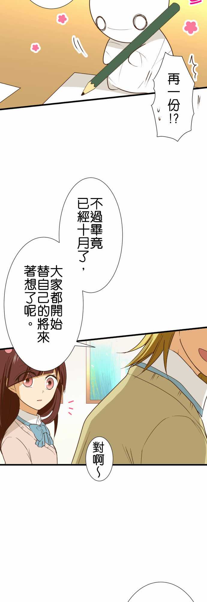 《小木乃伊到我家》漫画最新章节第204话免费下拉式在线观看章节第【4】张图片