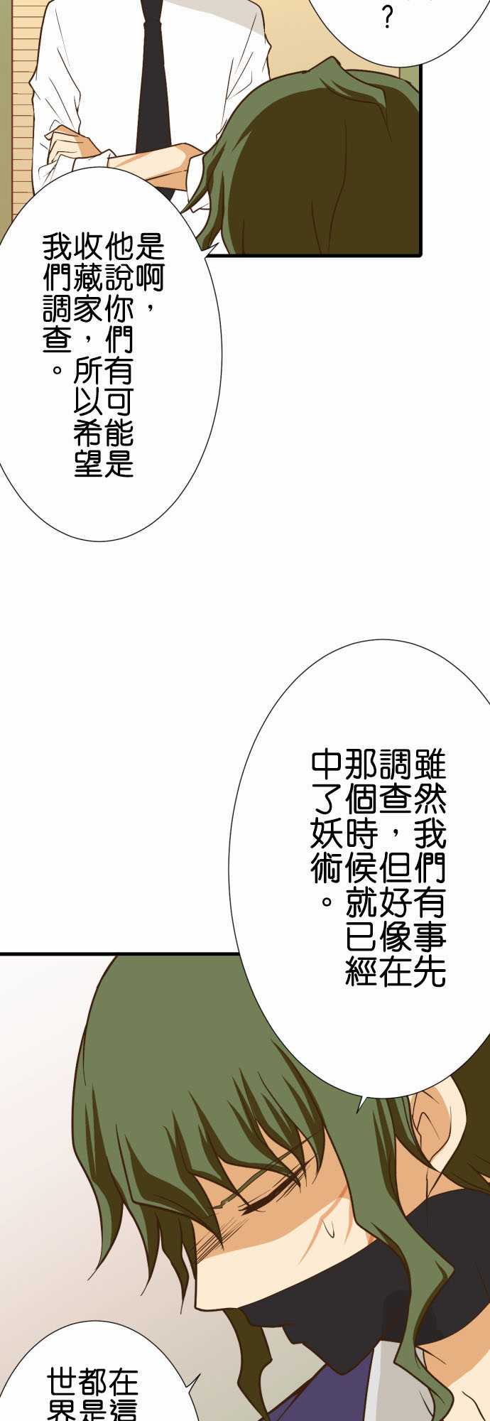 《小木乃伊到我家》漫画最新章节第183话免费下拉式在线观看章节第【3】张图片