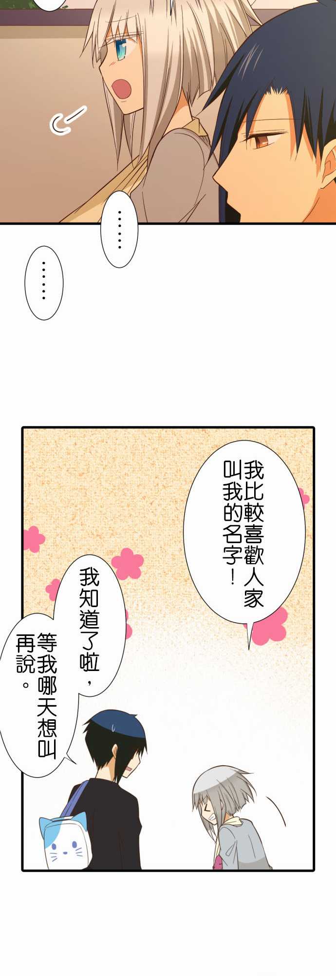 《小木乃伊到我家》漫画最新章节第232话免费下拉式在线观看章节第【13】张图片