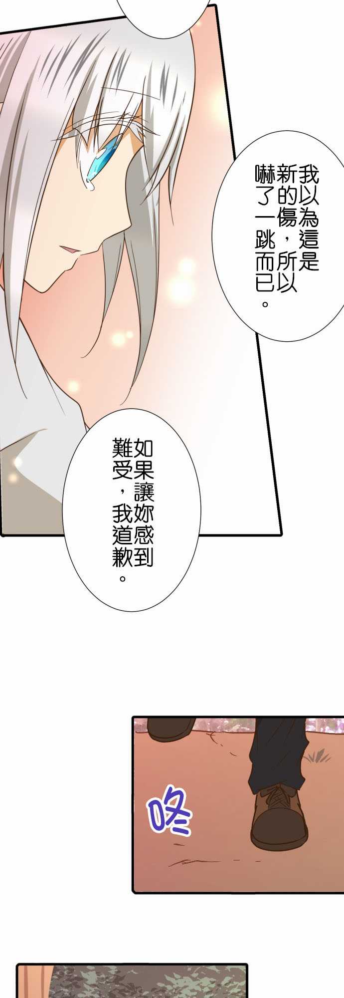 《小木乃伊到我家》漫画最新章节第217话免费下拉式在线观看章节第【6】张图片