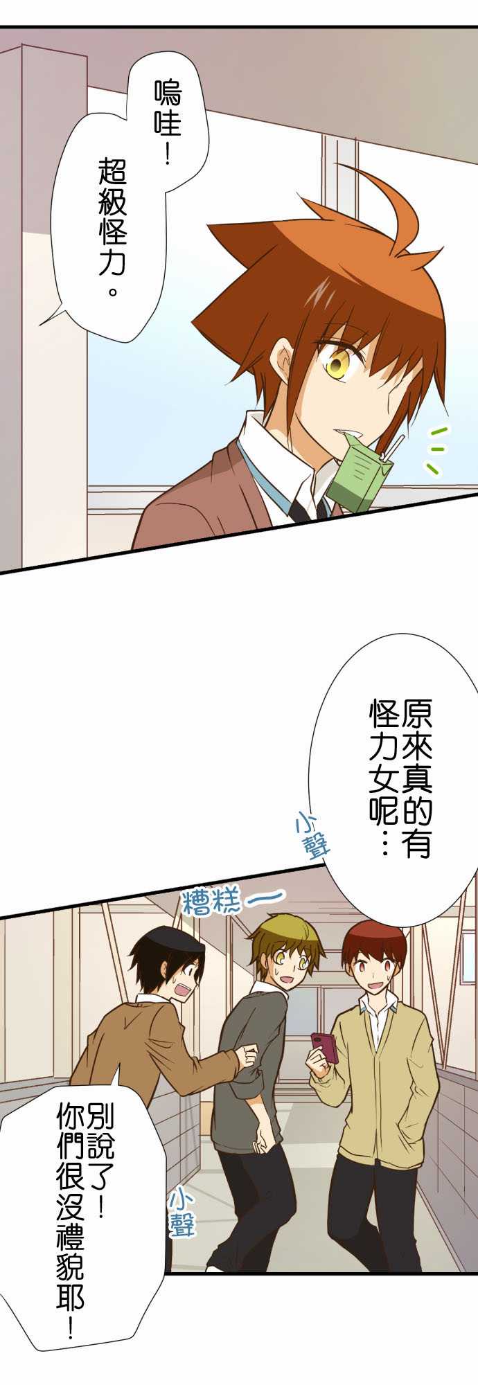 《小木乃伊到我家》漫画最新章节第221话免费下拉式在线观看章节第【6】张图片