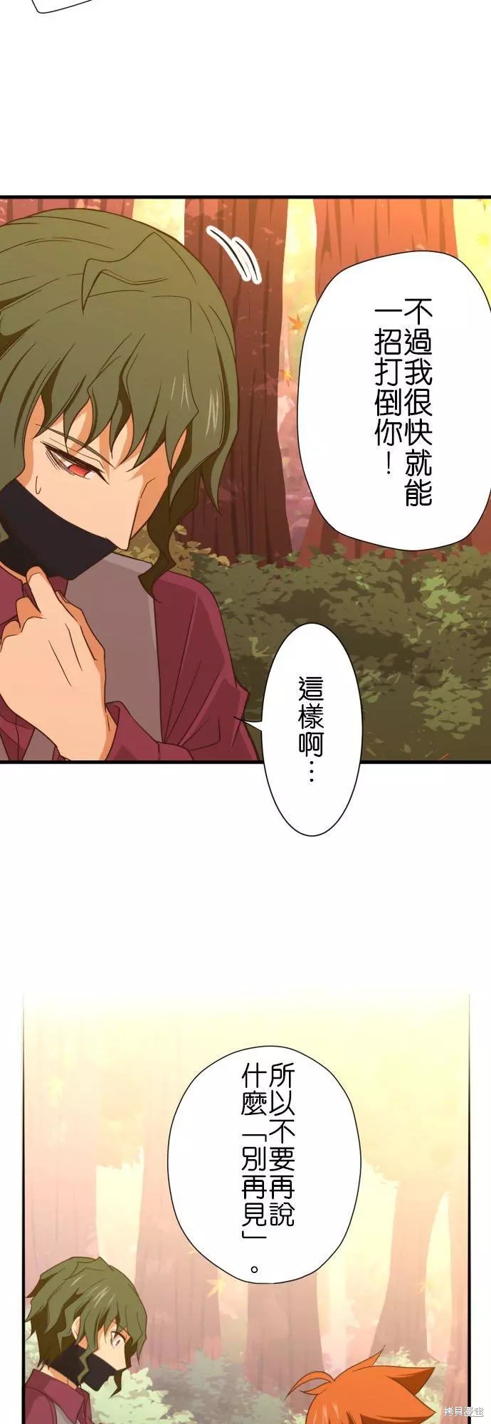 《小木乃伊到我家》漫画最新章节第253话免费下拉式在线观看章节第【28】张图片