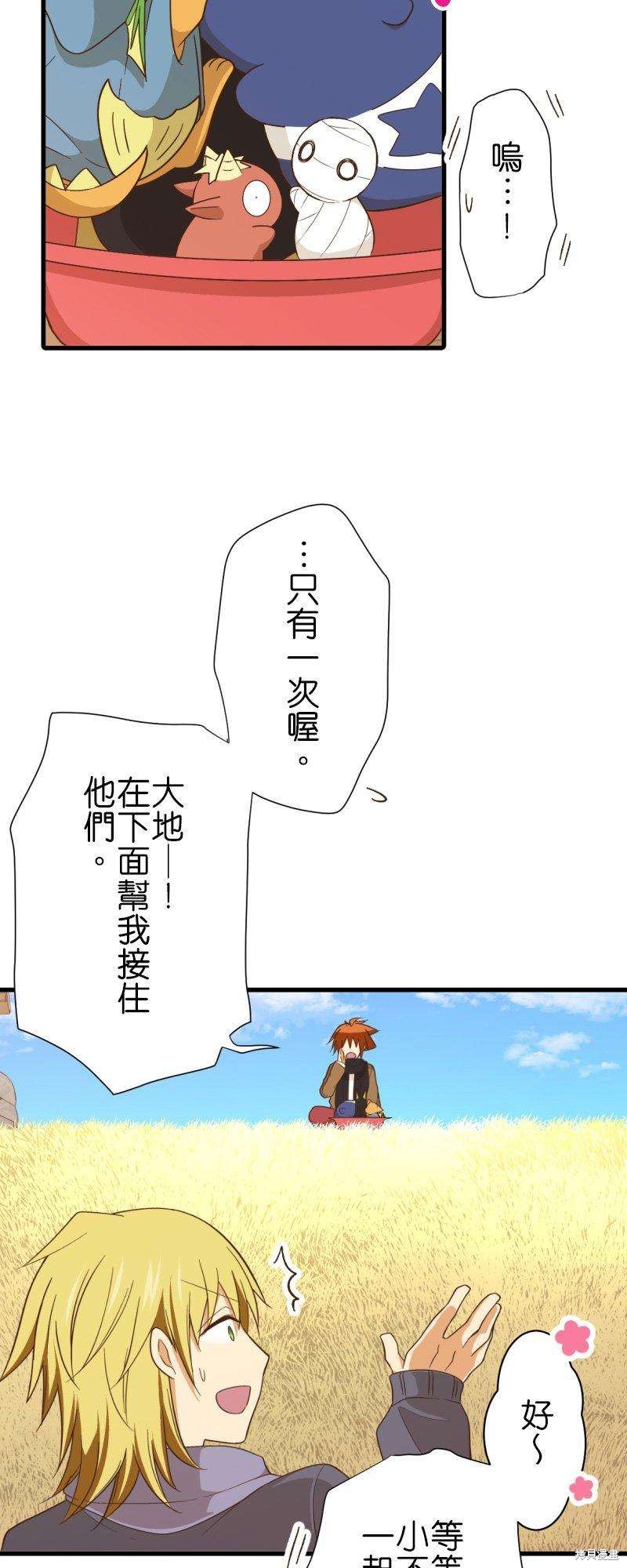 《小木乃伊到我家》漫画最新章节第259话免费下拉式在线观看章节第【18】张图片