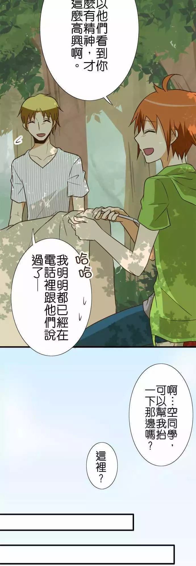 《小木乃伊到我家》漫画最新章节第98话免费下拉式在线观看章节第【21】张图片