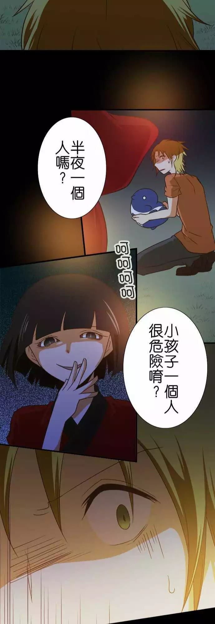 《小木乃伊到我家》漫画最新章节第99话免费下拉式在线观看章节第【23】张图片