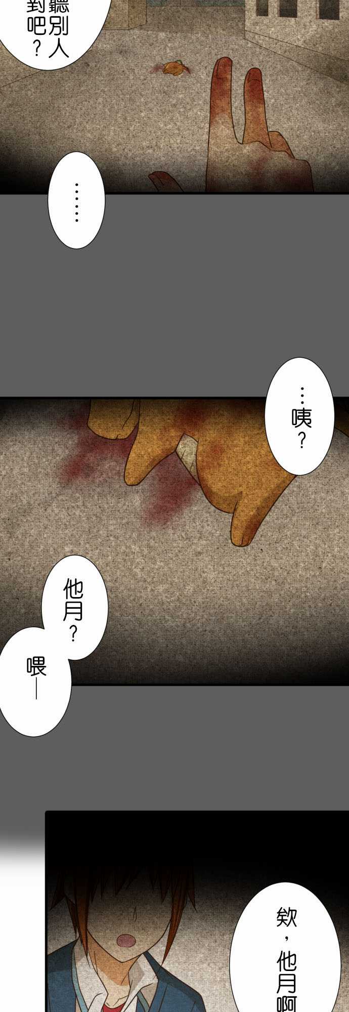 《小木乃伊到我家》漫画最新章节第239话免费下拉式在线观看章节第【5】张图片