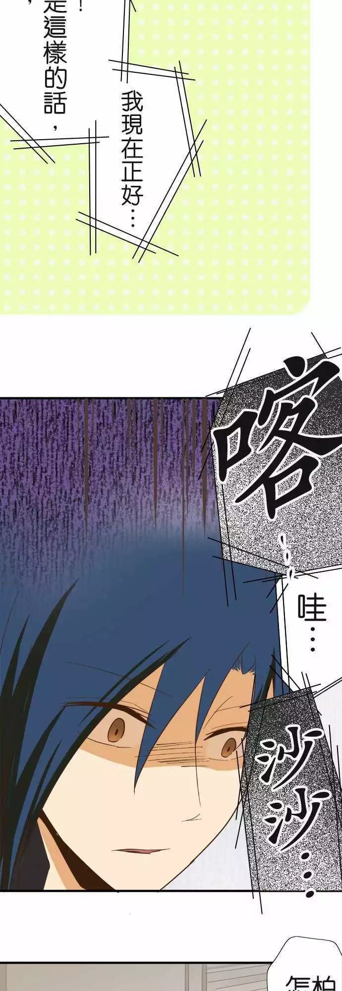 《小木乃伊到我家》漫画最新章节第80话免费下拉式在线观看章节第【5】张图片