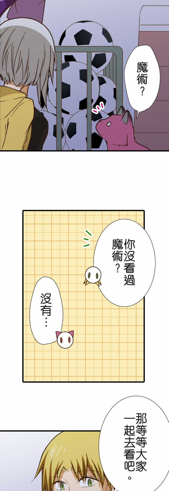 《小木乃伊到我家》漫画最新章节第191话免费下拉式在线观看章节第【6】张图片