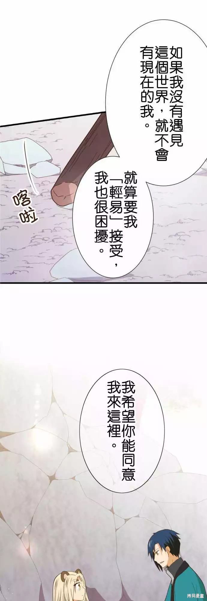 《小木乃伊到我家》漫画最新章节第245话免费下拉式在线观看章节第【34】张图片