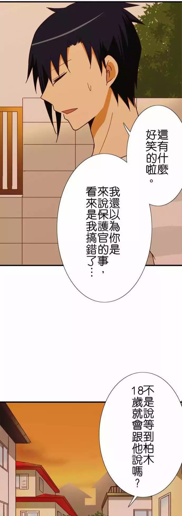 《小木乃伊到我家》漫画最新章节第120话免费下拉式在线观看章节第【23】张图片