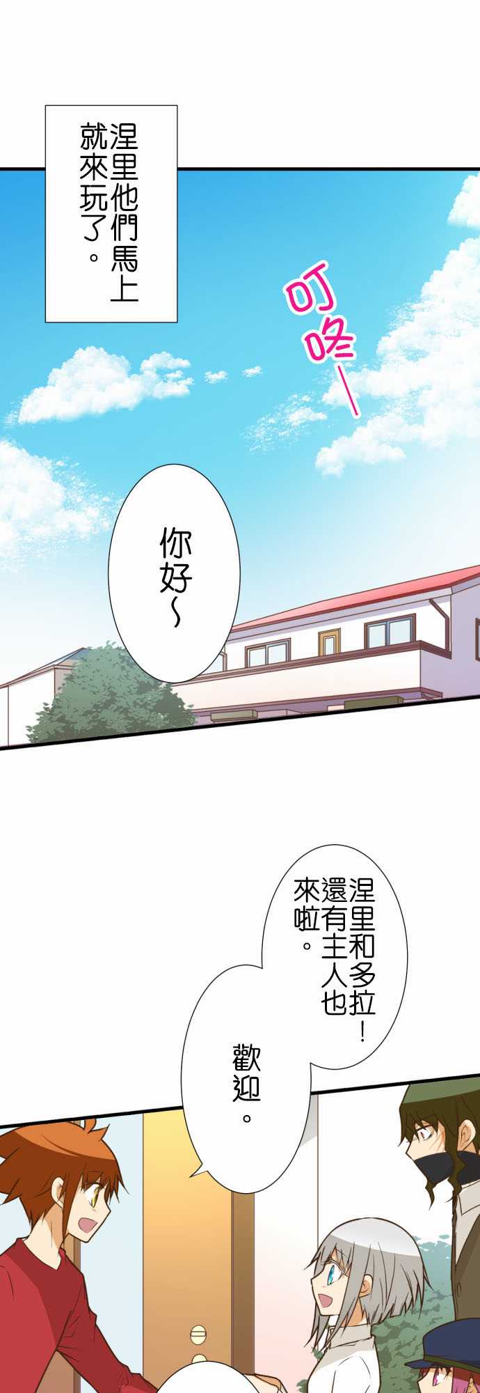 《小木乃伊到我家》漫画最新章节第195话免费下拉式在线观看章节第【3】张图片