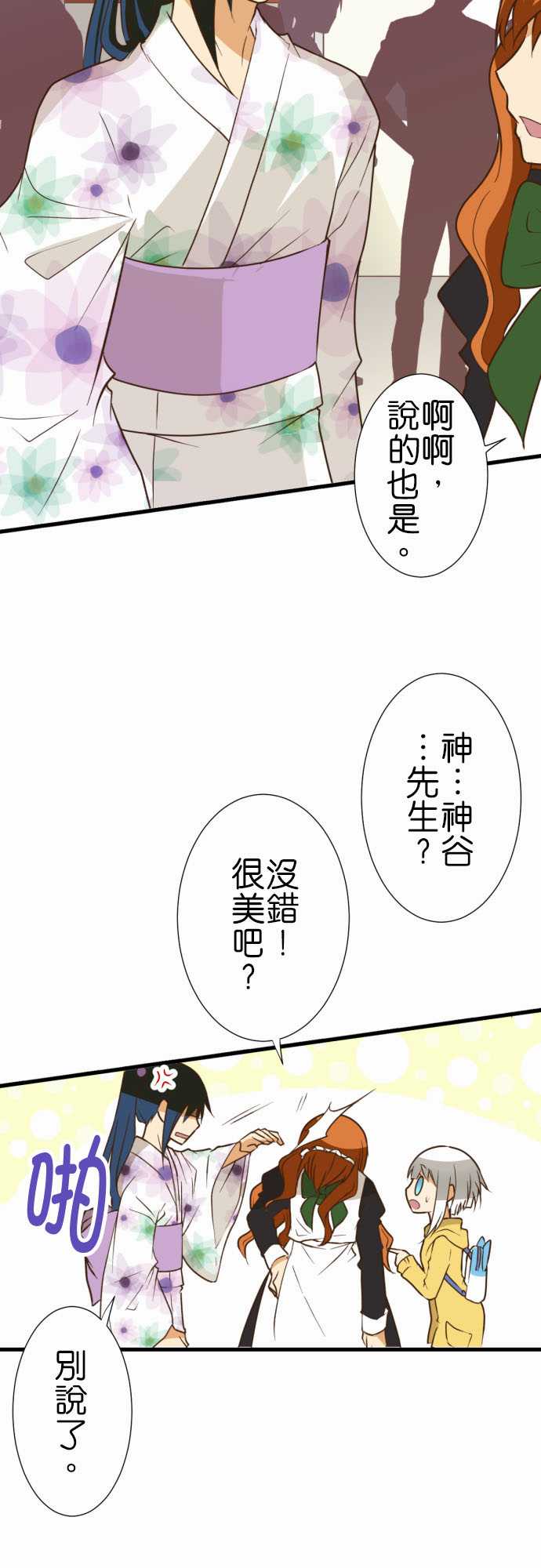 《小木乃伊到我家》漫画最新章节第187话免费下拉式在线观看章节第【7】张图片