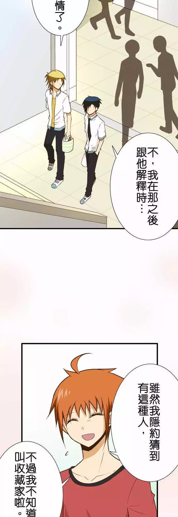 《小木乃伊到我家》漫画最新章节第141话免费下拉式在线观看章节第【19】张图片