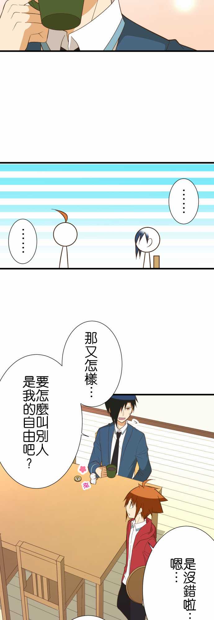 《小木乃伊到我家》漫画最新章节第233话免费下拉式在线观看章节第【9】张图片