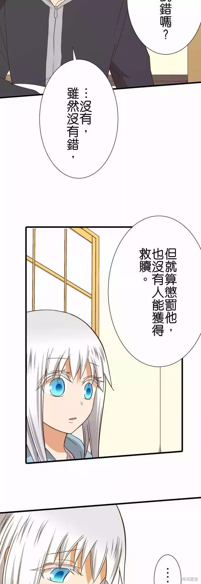 《小木乃伊到我家》漫画最新章节第247话免费下拉式在线观看章节第【11】张图片