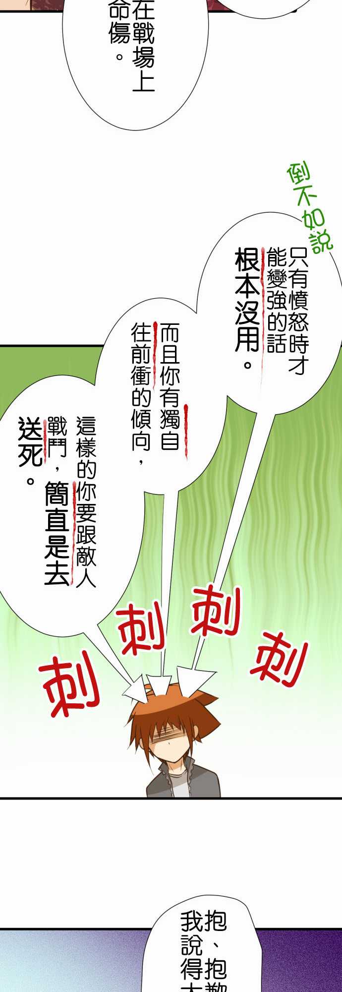 《小木乃伊到我家》漫画最新章节第211话免费下拉式在线观看章节第【18】张图片