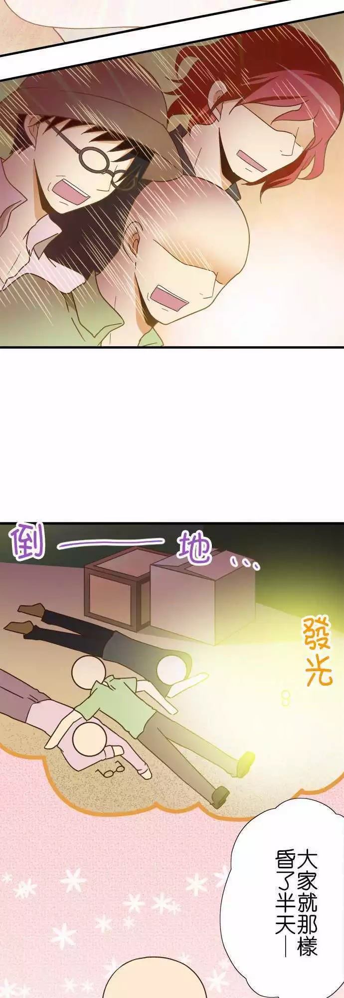 《小木乃伊到我家》漫画最新章节第120话免费下拉式在线观看章节第【13】张图片