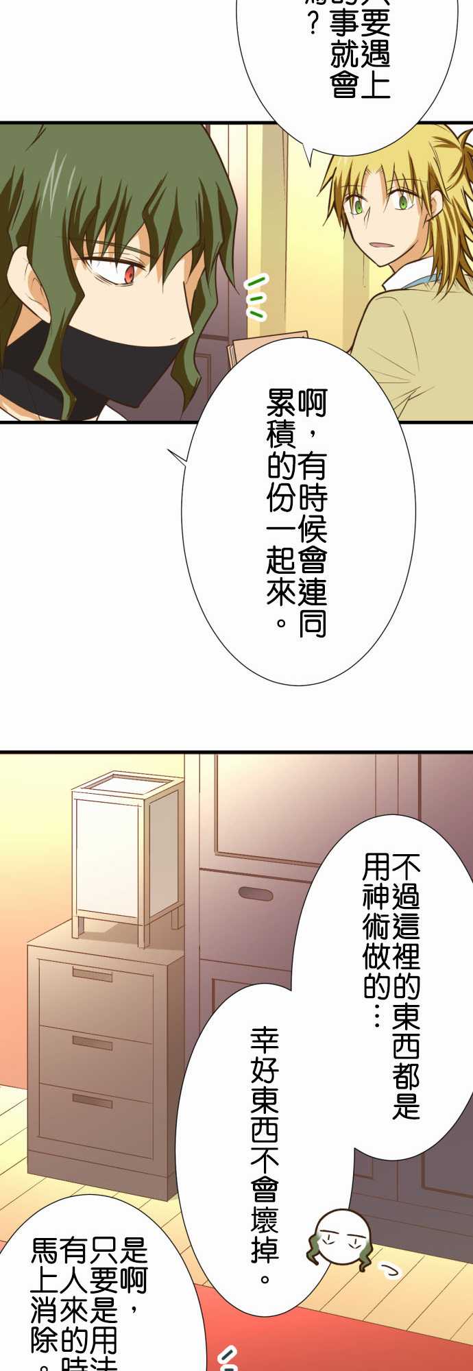 《小木乃伊到我家》漫画最新章节第206话免费下拉式在线观看章节第【9】张图片