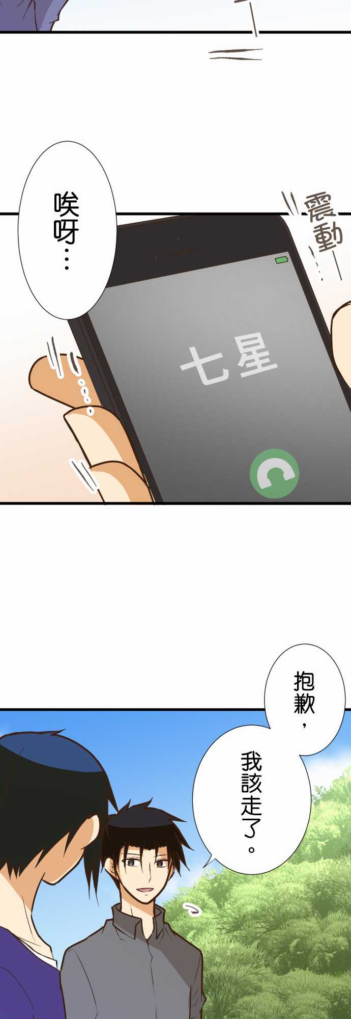 《小木乃伊到我家》漫画最新章节第161话免费下拉式在线观看章节第【17】张图片