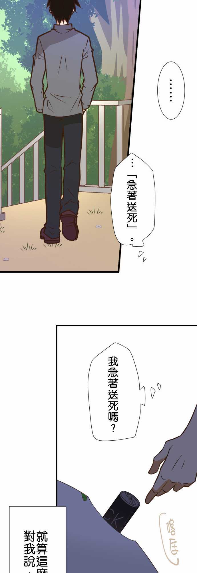 《小木乃伊到我家》漫画最新章节第161话免费下拉式在线观看章节第【20】张图片