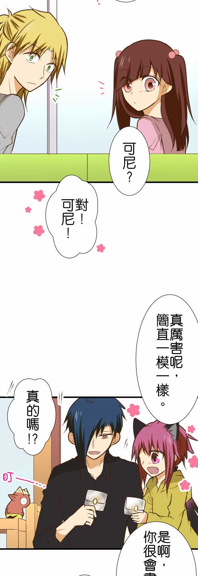 《小木乃伊到我家》漫画最新章节第195话免费下拉式在线观看章节第【12】张图片