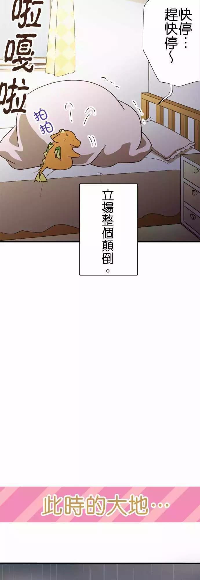 《小木乃伊到我家》漫画最新章节第113话免费下拉式在线观看章节第【26】张图片