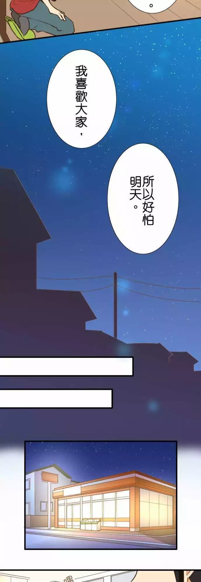 《小木乃伊到我家》漫画最新章节第142话免费下拉式在线观看章节第【23】张图片