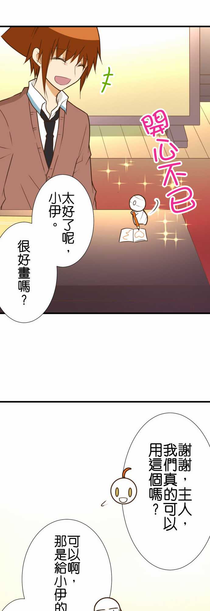 《小木乃伊到我家》漫画最新章节第206话免费下拉式在线观看章节第【19】张图片