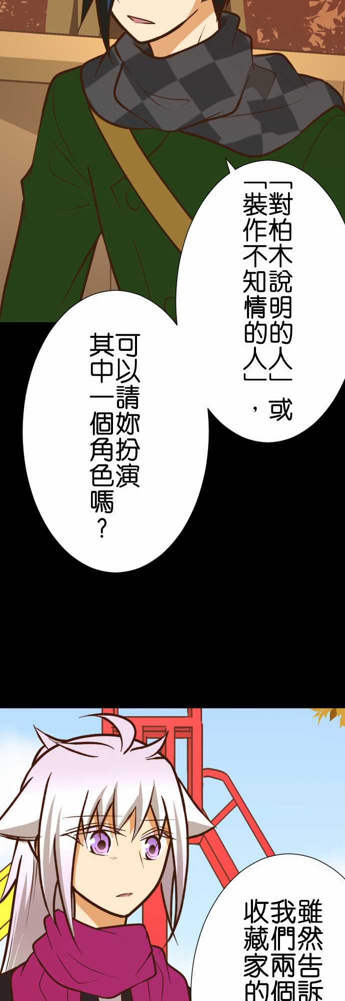 《小木乃伊到我家》漫画最新章节第158话免费下拉式在线观看章节第【12】张图片