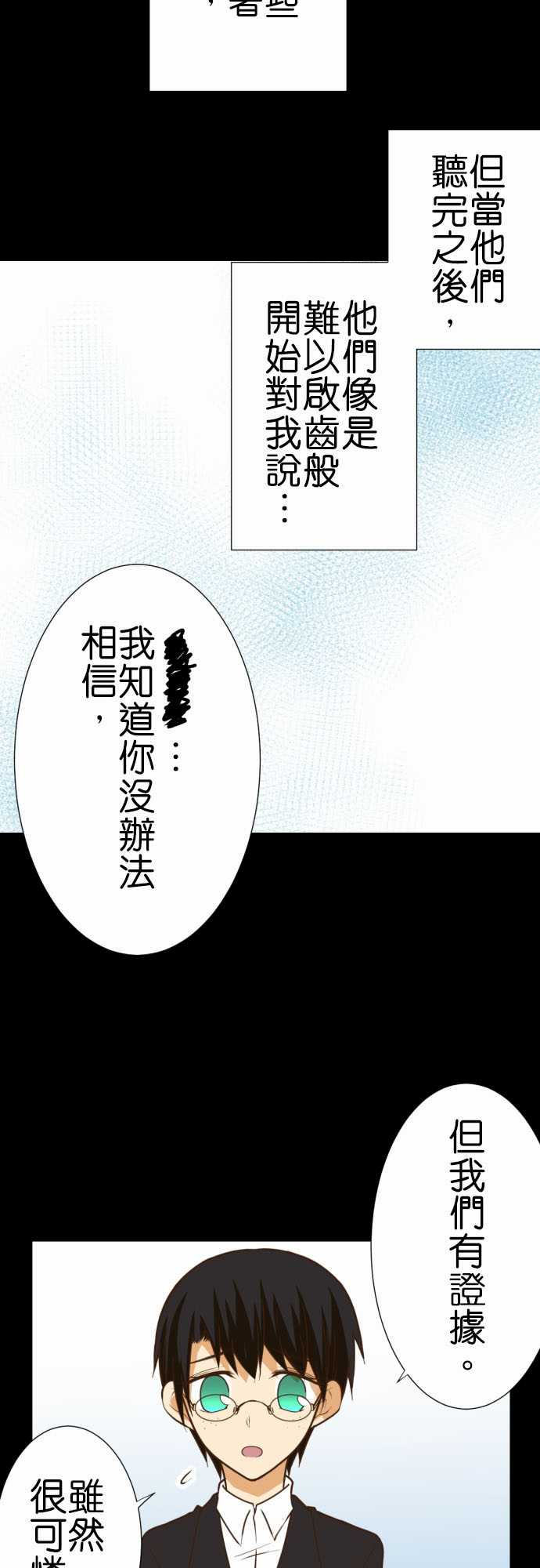 《小木乃伊到我家》漫画最新章节第199话免费下拉式在线观看章节第【3】张图片