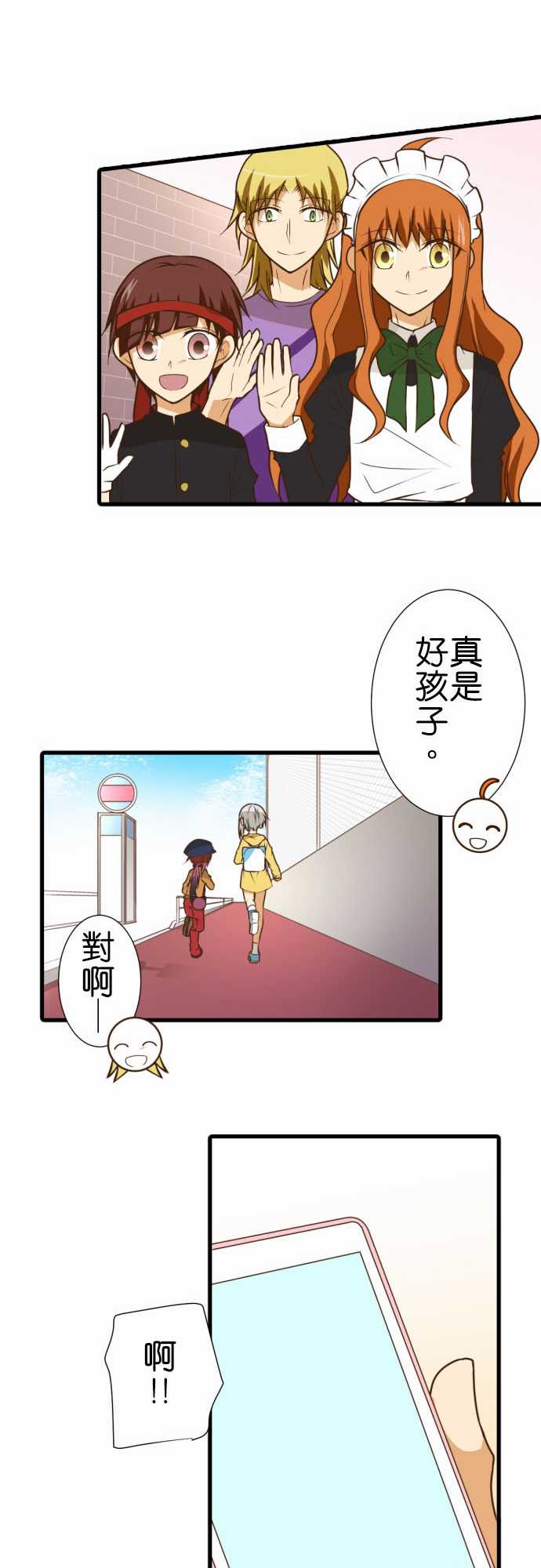 《小木乃伊到我家》漫画最新章节第193话免费下拉式在线观看章节第【15】张图片