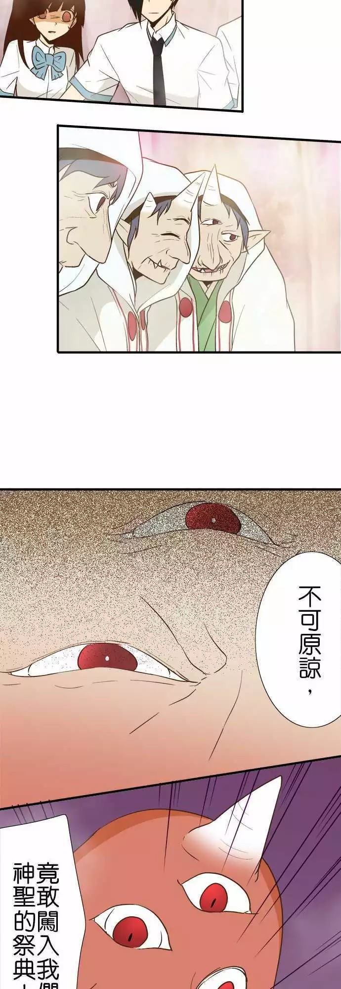 《小木乃伊到我家》漫画最新章节第88话免费下拉式在线观看章节第【25】张图片