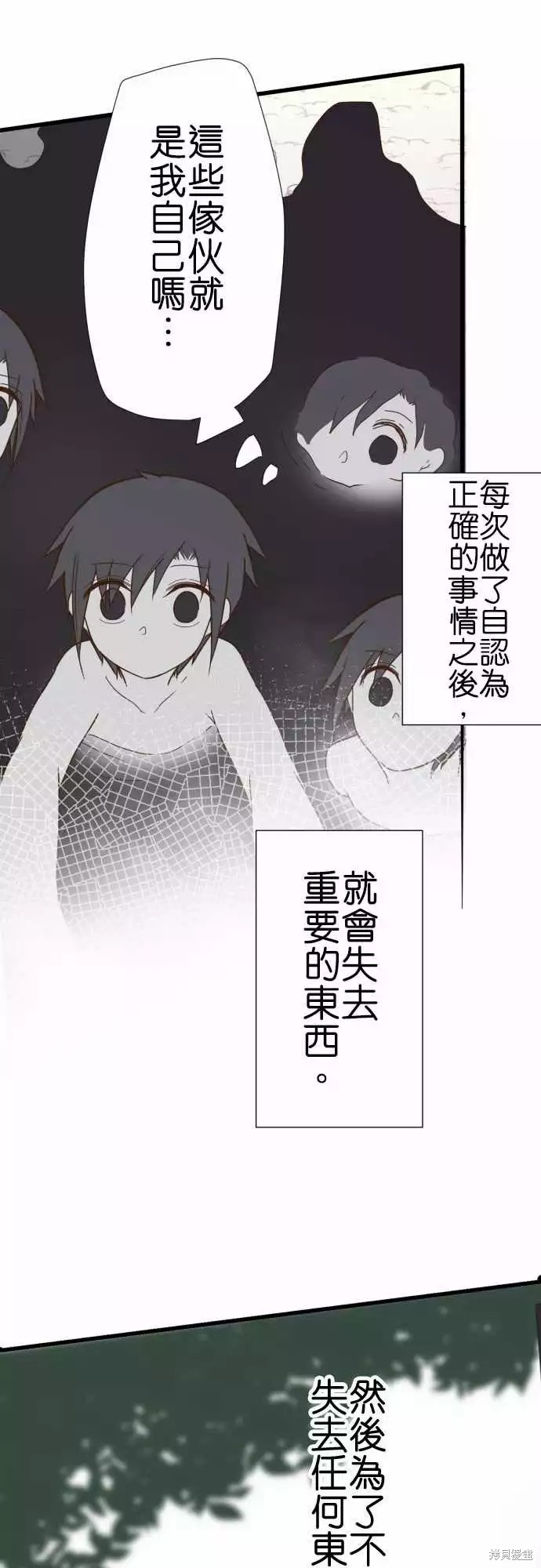 《小木乃伊到我家》漫画最新章节第245话免费下拉式在线观看章节第【16】张图片