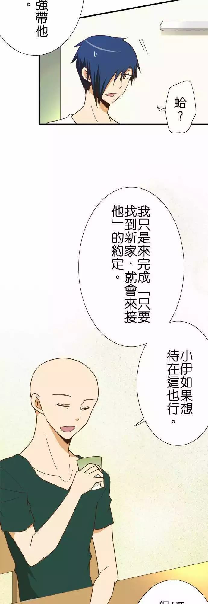 《小木乃伊到我家》漫画最新章节第119话免费下拉式在线观看章节第【8】张图片