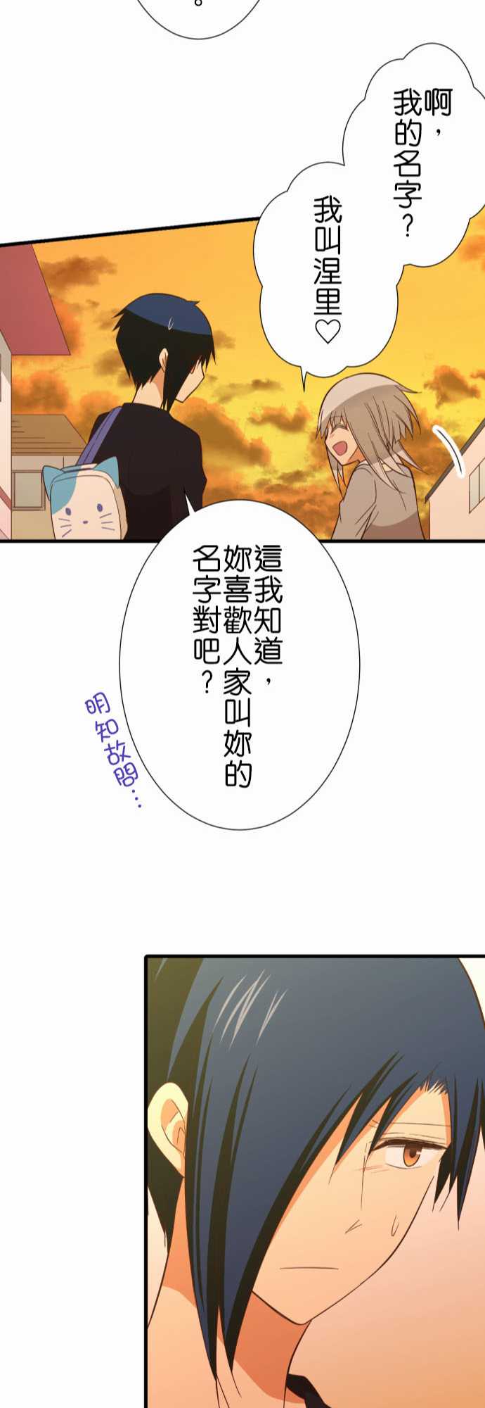 《小木乃伊到我家》漫画最新章节第232话免费下拉式在线观看章节第【23】张图片