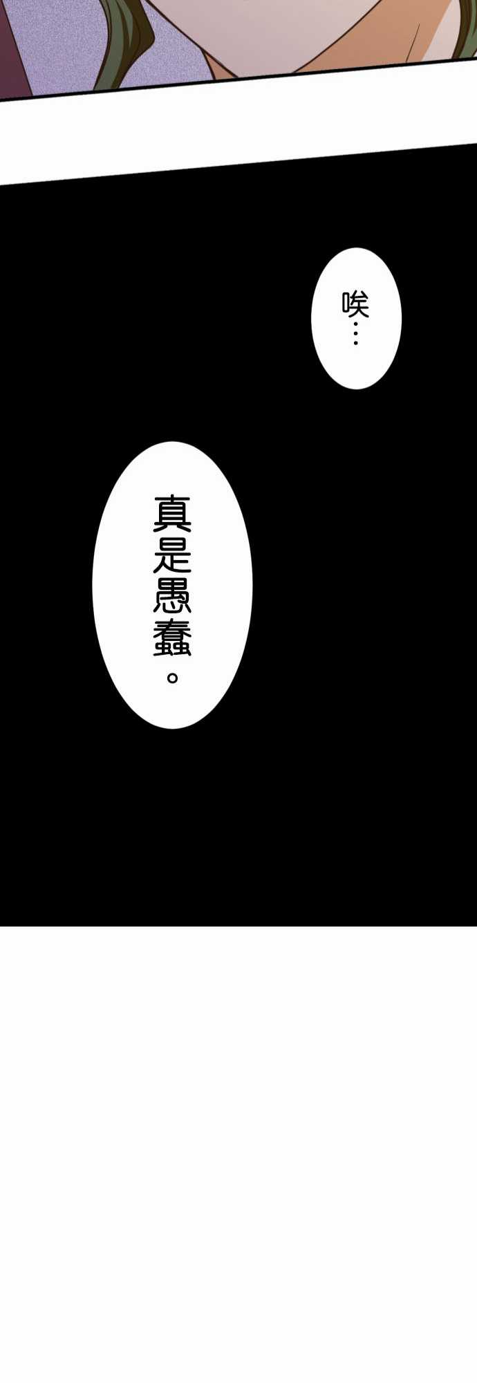 《小木乃伊到我家》漫画最新章节第200话免费下拉式在线观看章节第【24】张图片